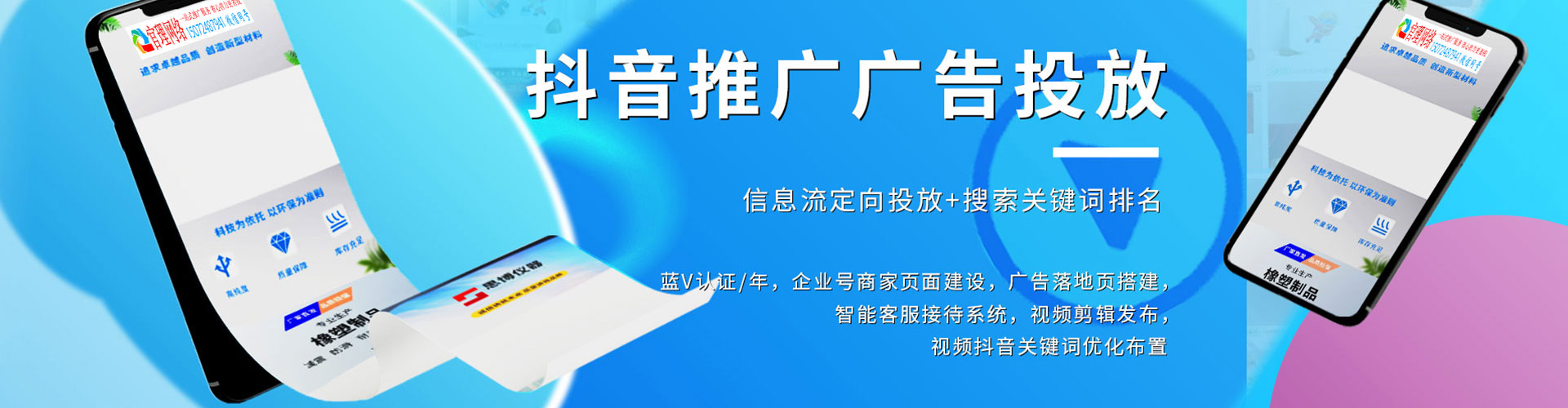 建始竞价推广开户